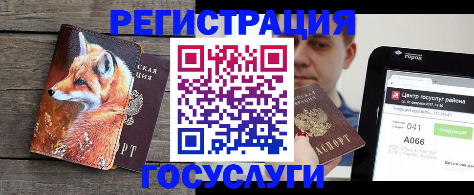 временная регистрация надежно в Калмыкии
