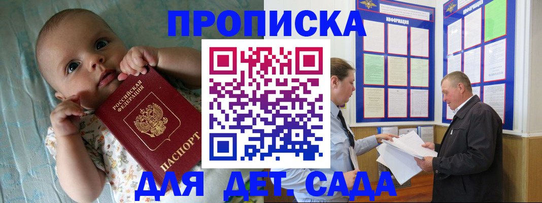 пропишу в квартире в Калмыкии