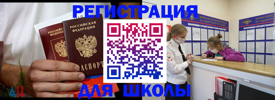 прописка законно в Калмыкии